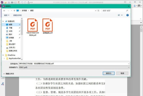 Foxit PDF Editorでドキュメントサイズを圧縮する方法_Foxit PDF Editorでドキュメントサイズを圧縮するチュートリアル