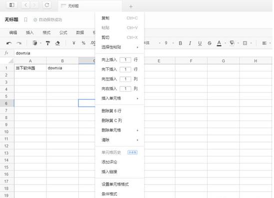 How to edit tables in graphite documents_Tutorial on how to edit tables in graphite documents