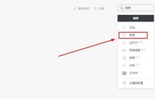 石墨文档怎么编辑表格_石墨文档编辑表格方法教程