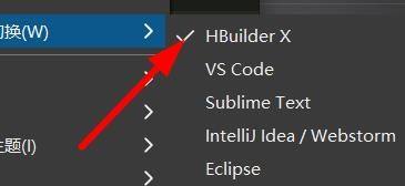 hbuilderx怎么将快捷方案切换为Eclipse_hbuilderx将快捷方案切换为Eclipse教程