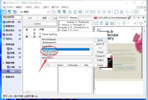 How to detect spelling in Endnote_Tutorial on detecting spelling in Endnote