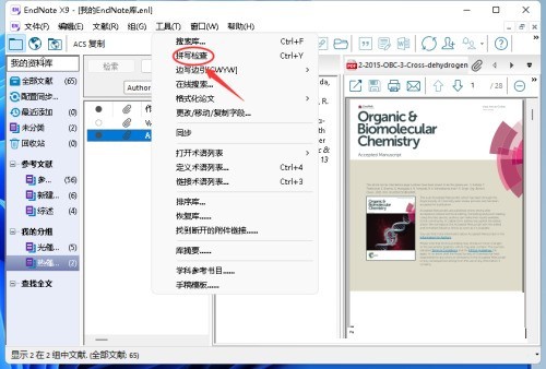 Comment détecter lorthographe dans Endnote_Tutorial sur la détection de lorthographe dans Endnote