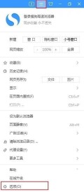 搜狗高速浏览器怎么加载flash_搜狗高速浏览器加载flash教程