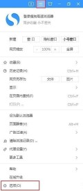 搜狗高速浏览器鼠标怎么显示轨迹_搜狗高速浏览器鼠标显示轨迹的方法
