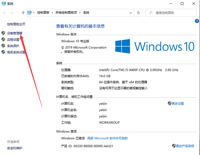 Win10怎么找到ATA控制器