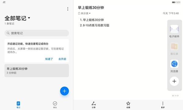 Huawei matepad11でスマート分割画面を設定する方法_Huawei matepad11でスマート分割画面を設定する手順を共有します