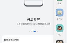 华为手机分屏模式怎么设置_华为手机分屏模式的设置方法