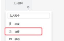 石墨文档共享文件夹怎么添加成员_石墨文档共享文件夹添加成员操作方法
