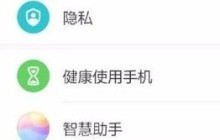 怎么开启华为nova8指尖截屏_华为nova8开启指尖截屏操作