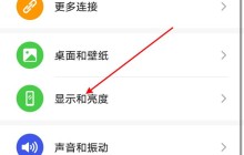 华为电子书模式怎么打开_华为电子书模式打开方法