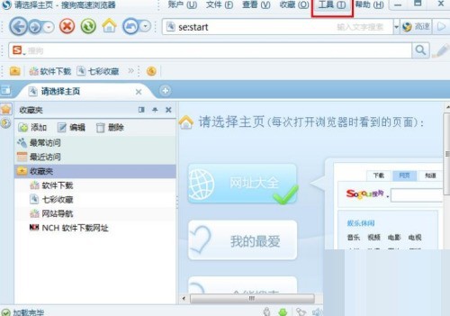 How to clear browsing history on Sogou High-speed Browser_Tutorial on clearing browsing history on Sogou High-speed Browser