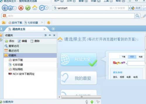 How to clear browsing history on Sogou High-speed Browser_Tutorial on clearing browsing history on Sogou High-speed Browser