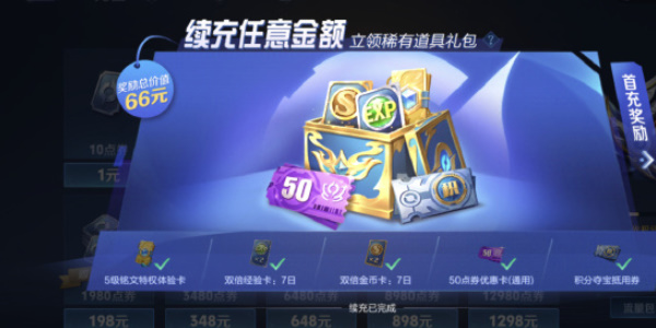 Einführung in das „King of Glory One Yuan Pass“-Event