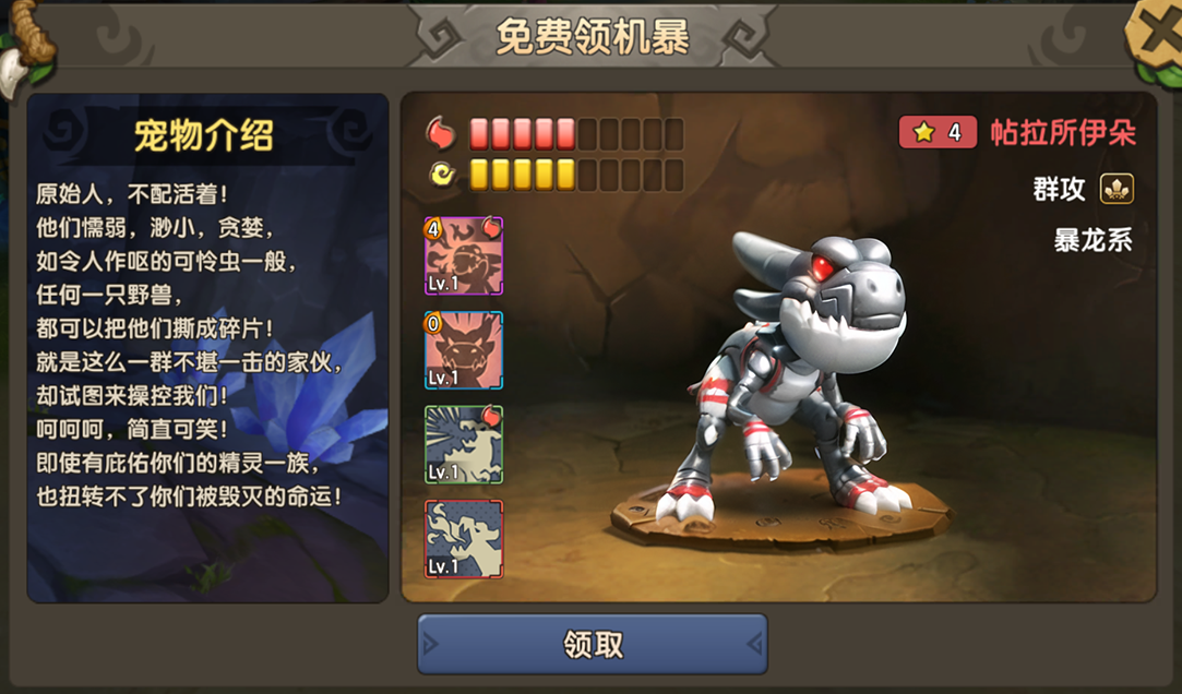 Online lead machine storm! Neolithic Age new direct welfare server will be opened on April 30!