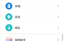 华为p40怎样恢复出厂模式_华为p40恢复出厂模式方法