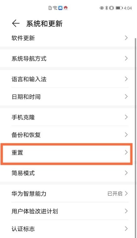 华为p40怎样恢复出厂模式_华为p40恢复出厂模式方法