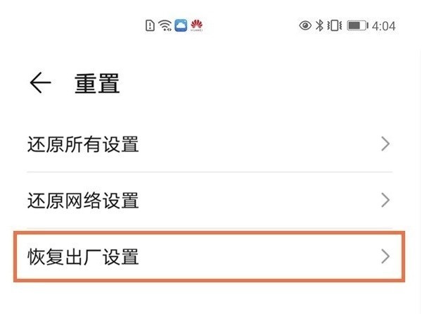 華為p40怎麼恢復出廠模式_華為p40恢復出廠模式方法