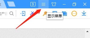 How to display the sidebar in Sogou High-speed Browser_How to display the sidebar in Sogou High-speed Browser