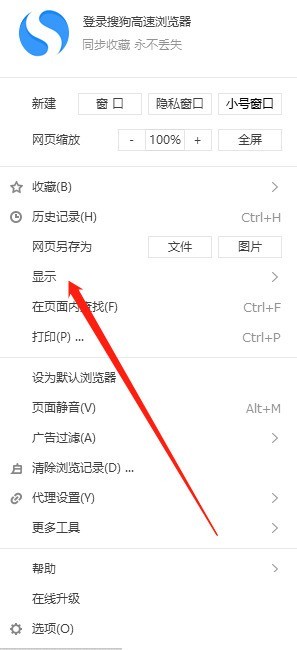 How to display the sidebar in Sogou High-speed Browser_How to display the sidebar in Sogou High-speed Browser