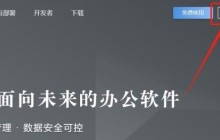 石墨文档怎么设置访问权限-石墨文档设置访问权限的方法