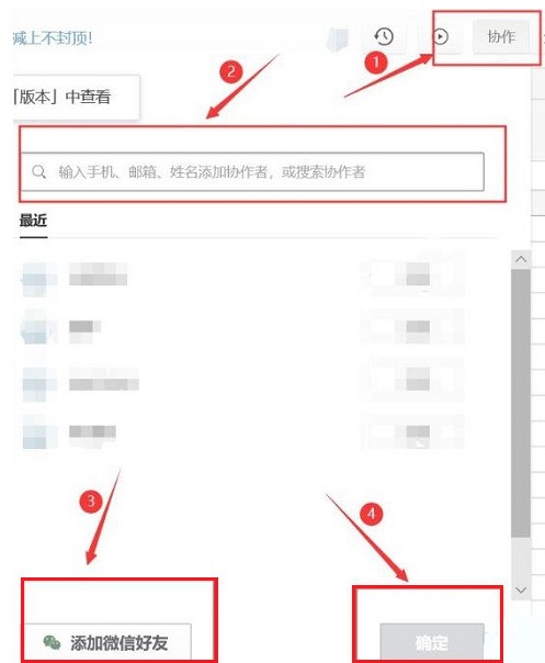 How to set access rights for graphite documents-How to set access rights for graphite documents