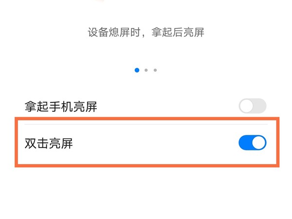 So aktivieren Sie den Doppelklick zum Aufhellen des Bildschirms im Honor 50se_Tutorial-Schritte zum Aktivieren des Doppelklicks zum Aufhellen des Bildschirms im Honor 50se