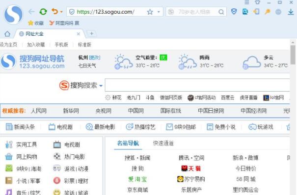 How to find out if there is no toolbar on Sogou High-speed Browser_How to display the menu bar on Sogou High-speed Browser