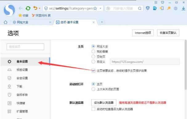 How to find out if there is no toolbar on Sogou High-speed Browser_How to display the menu bar on Sogou High-speed Browser