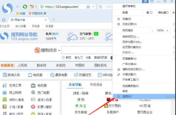 Sogou 高速ブラウザにツールバーがない場合の確認方法_Sogou 高速ブラウザでメニューバーを表示する方法