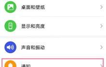 荣耀50怎样开启自动亮屏_荣耀50来消息自动亮屏方法