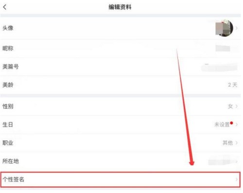 Meipian で個人用署名を設定する方法_Meipian で個人用署名を設定する方法