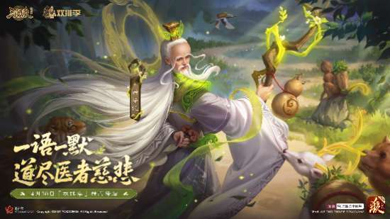 The first double row season of The Tenth Anniversary of the Three Kingdoms has started, Wu Guanyu and Shen Hua Tuo are coming!