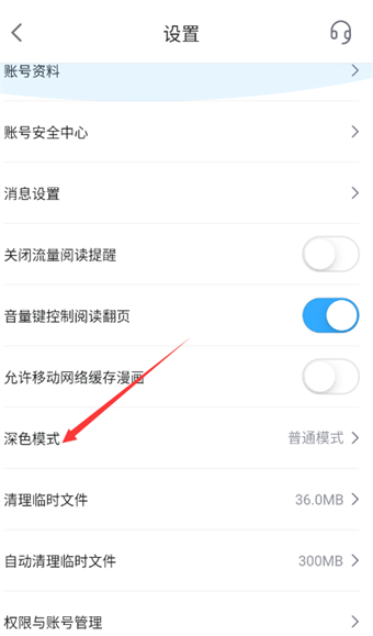 How to turn off dark mode on Bilibili Comics