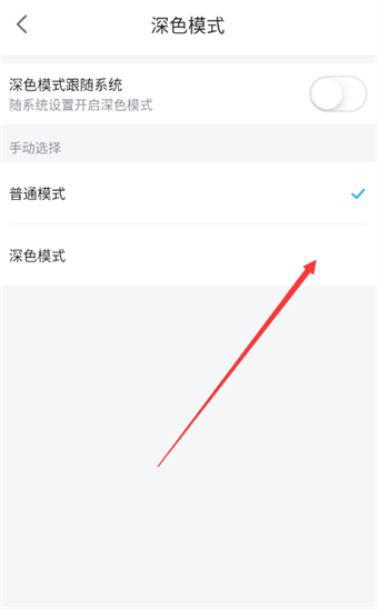 How to turn off dark mode on Bilibili Comics