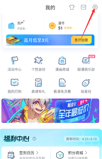 How to turn off dark mode on Bilibili Comics