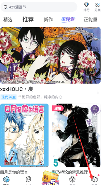 So deaktivieren Sie den Dunkelmodus bei Bilibili Comics