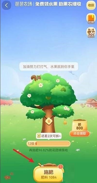 How to enter Xianyu Farm_How to enter Xianyu Farm