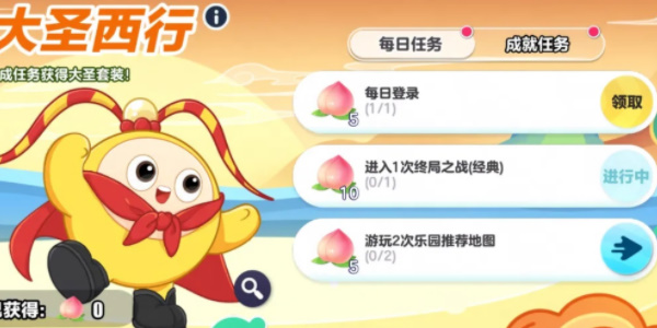 Introduction to the theme appearance of Eggboy Party Journey to the West series