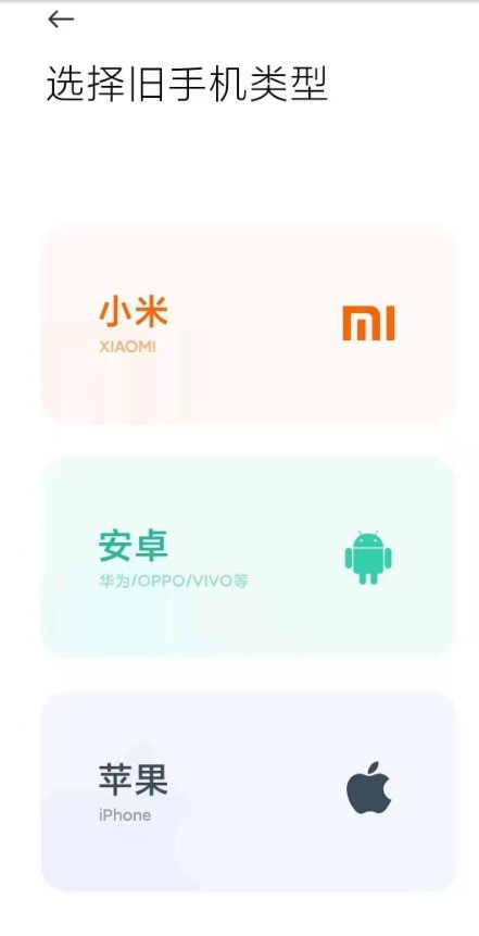 Comment importer des données de téléphone mobile Huawei dans un téléphone mobile Xiaomi_Comment importer des données de téléphone mobile Huawei dans un téléphone mobile Xiaomi