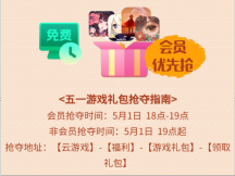勇“网”直前 “易”起嗨皮