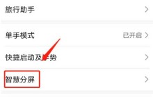 荣耀50pro分屏功能怎么使用_使用荣耀50pro分屏功能教程