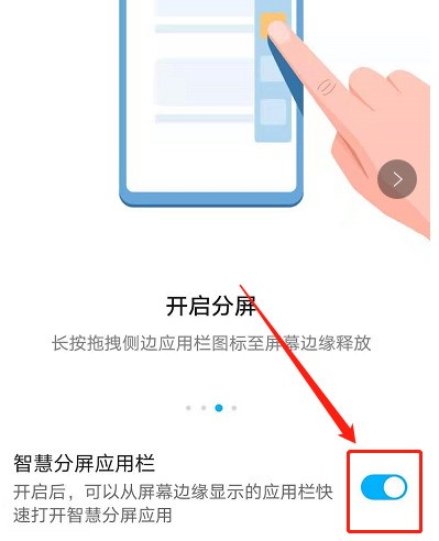 荣耀50pro分屏功能怎么使用_使用荣耀50pro分屏功能教程