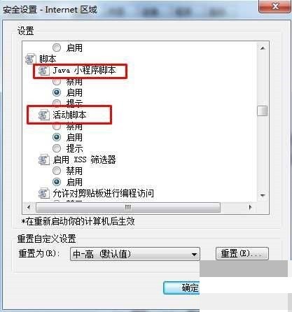 搜狗高速浏览器怎么关闭JS_搜狗高速浏览器关闭JS教程