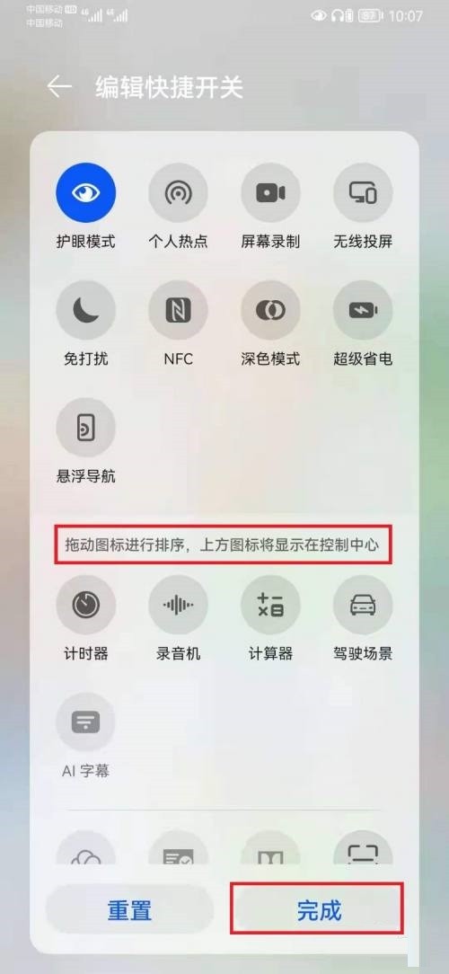 Huawei Mobile Control Center のセットアップ方法_Huawei Mobile Control Center のセットアップ手順のリスト