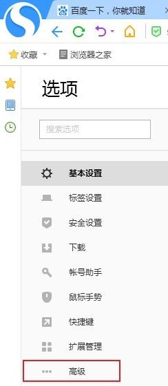 Sogou 고속 브라우저 호환 모드 시작 방법_Sogou 고속 브라우저 호환 모드 시작 튜토리얼