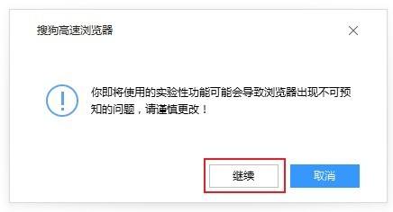 搜狗高速瀏覽器怎麼推出相容模式_搜狗高速瀏覽器推出相容模式教程