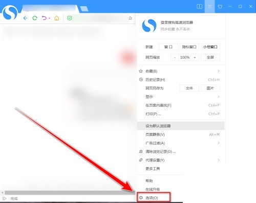 How to close the bookmark bar in Sogou High-speed Browser_Tutorial on how to close the bookmark bar in Sogou High-speed Browser