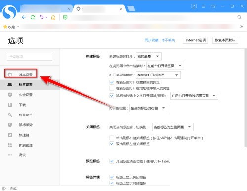 How to close the bookmark bar in Sogou High-speed Browser_Tutorial on how to close the bookmark bar in Sogou High-speed Browser