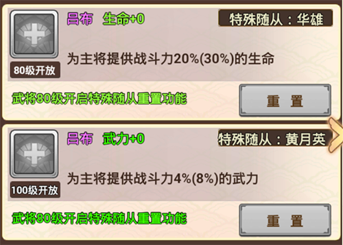 Records of the Three Kingdoms Lu Bus Skills, Attributes, Fate Followers Recommendations