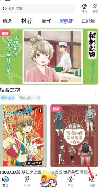 Comment lire et répondre aux commentaires sur les bandes dessinées Bilibili